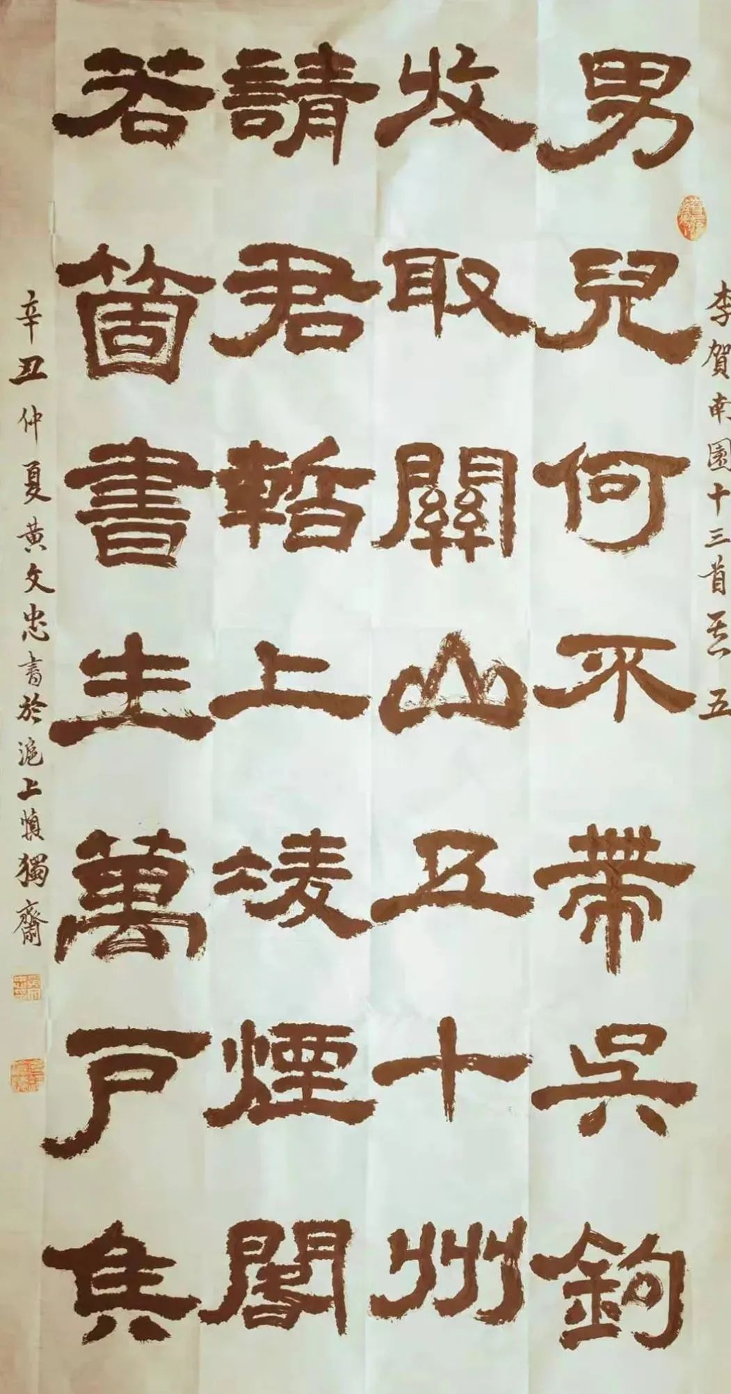 黄集忠书法作品欣赏,黄文忠字画