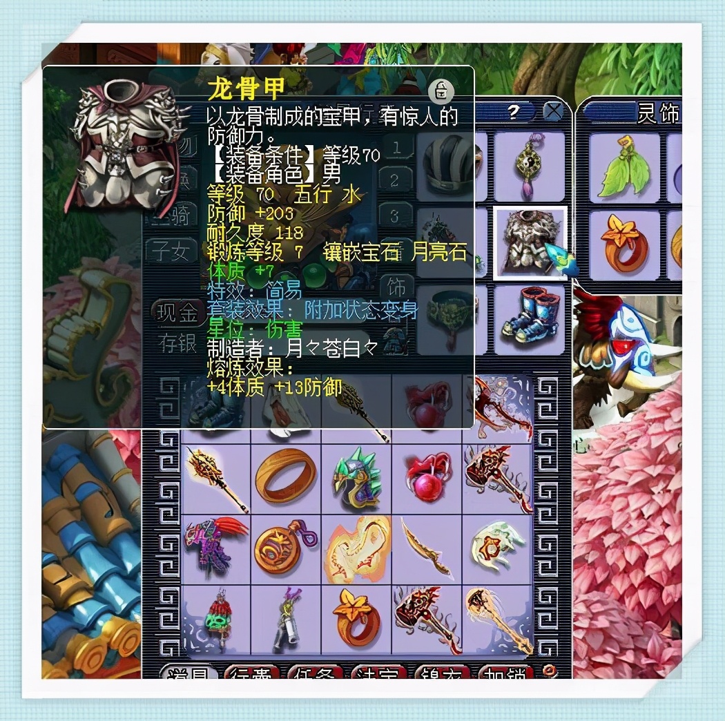 梦幻西游卖120-160装备,梦幻西游2800元买109级空号