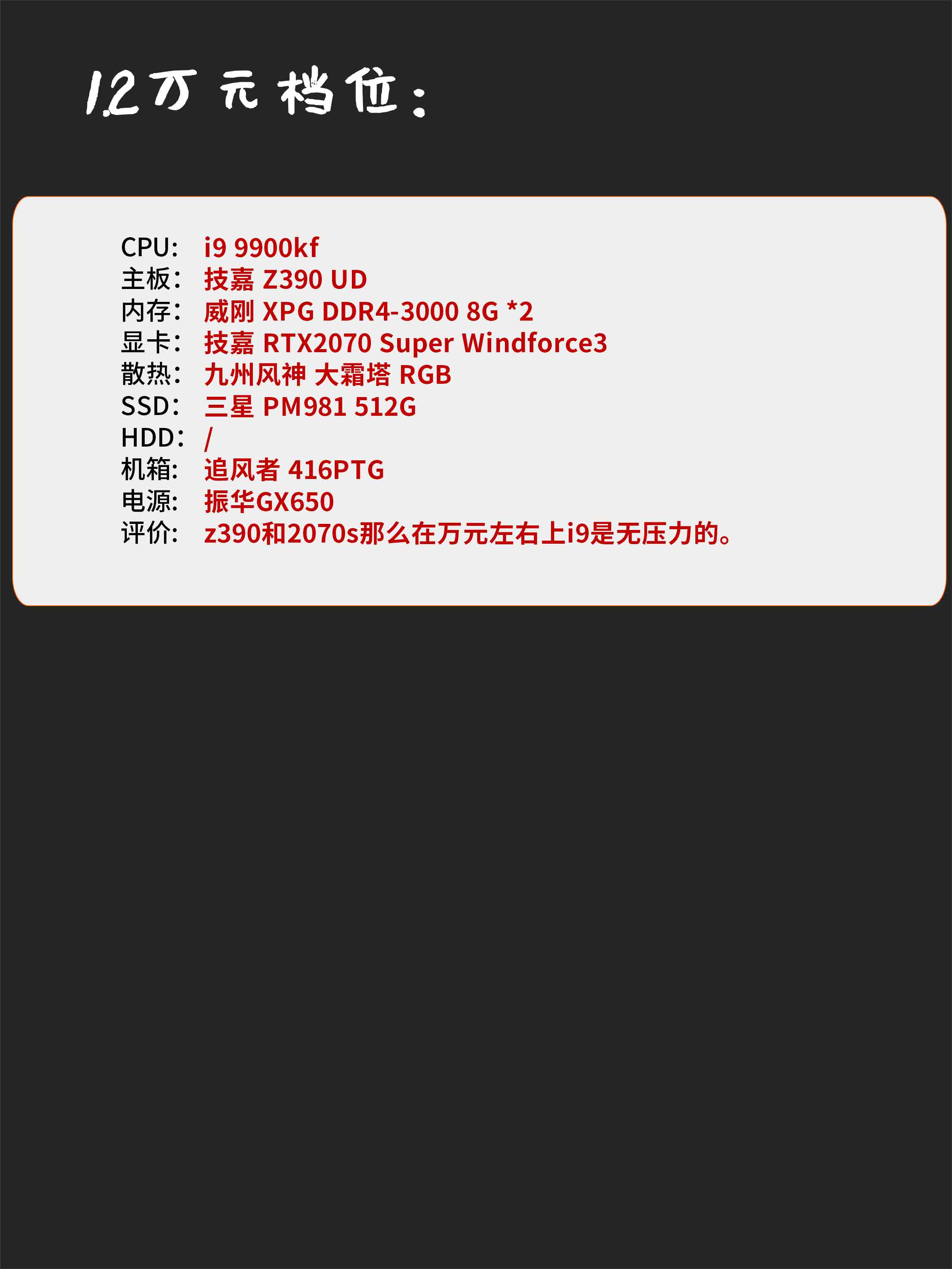 2019电脑装机单,2019电脑装机推荐万元机