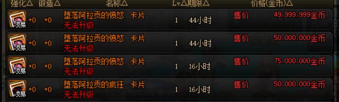 dnf团本材料换金币,dnf金币不够修装备