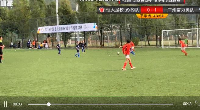 富力足校联盟杯u10富力vs鲁能,富力足校杯比赛视频