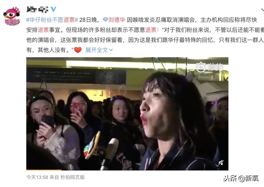 刘德华演唱会失声痛哭完整版后续,刘德华2018演唱会哭片段