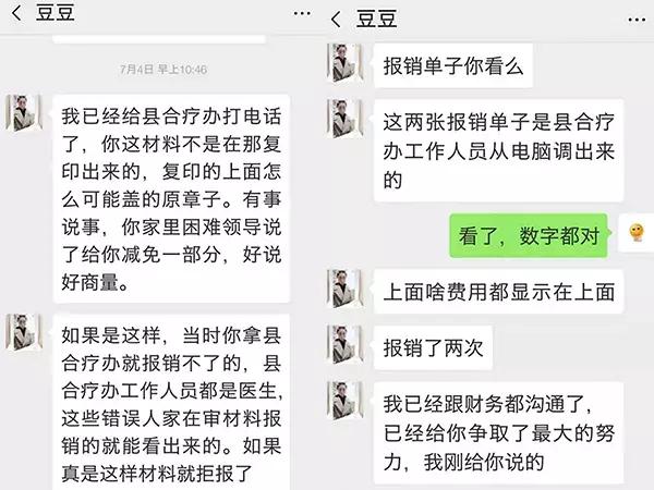 住院2个月“服药”1200斤！？院方这样解释