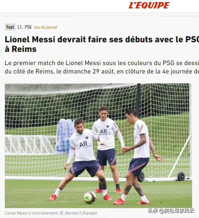 梅西即将迎来大巴黎首秀赢了吗,梅西将迎来法甲首秀在哪里播