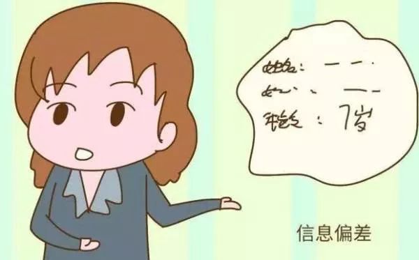 当别人问小孩年龄时,问孩子年龄说周岁还是虚岁