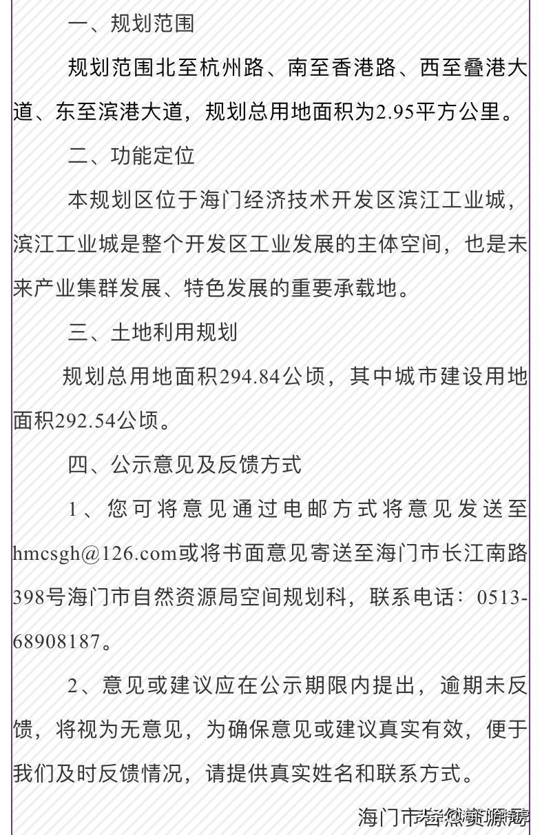 海门北部新城最新规划与最新进展,海门吉斯达项目现在什么结果
