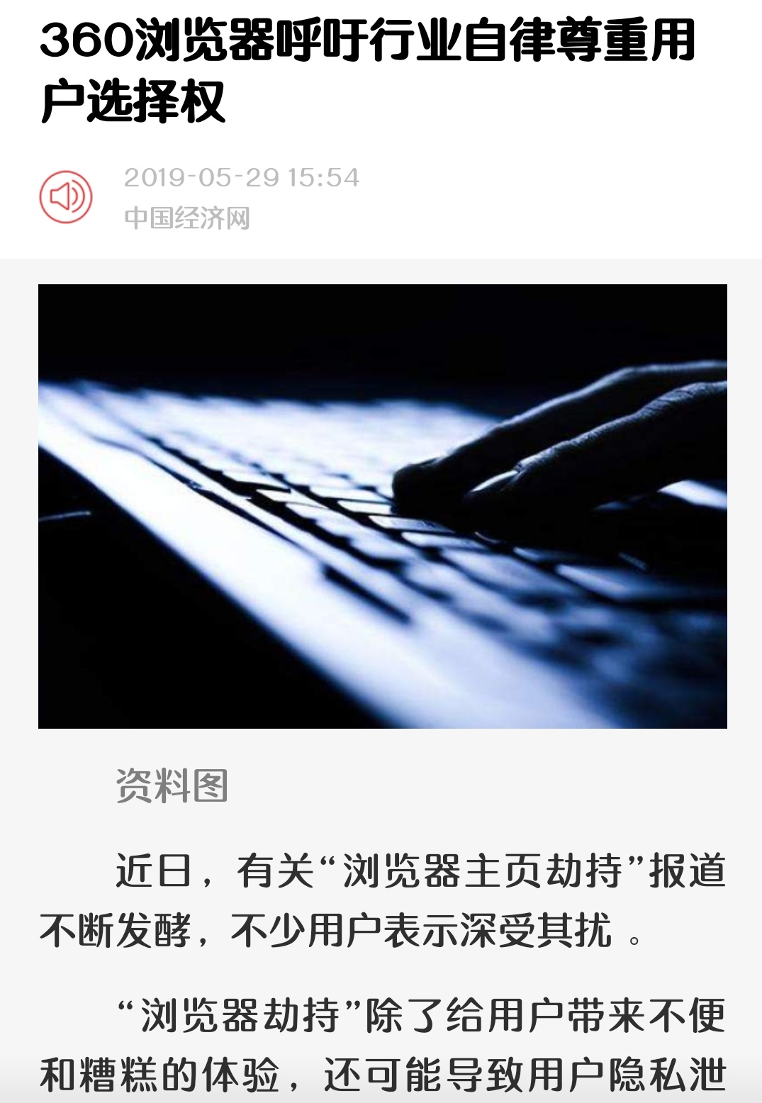 360劫持浏览器,怎么解决浏览器被360劫持的问题