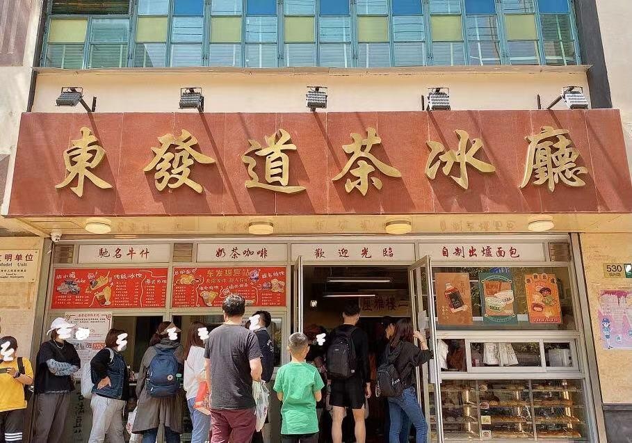 人均40元港式茶餐厅,上海港式茶餐厅