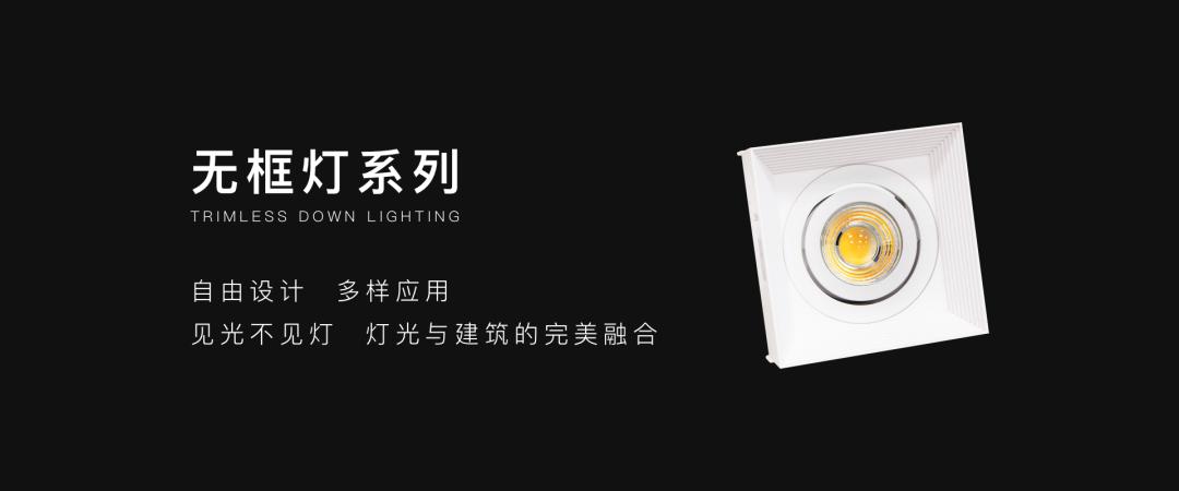 维美品牌│中赛照明：把太阳公公请回家