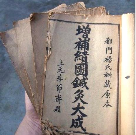 自卫保肺战（六）（医易传奇）