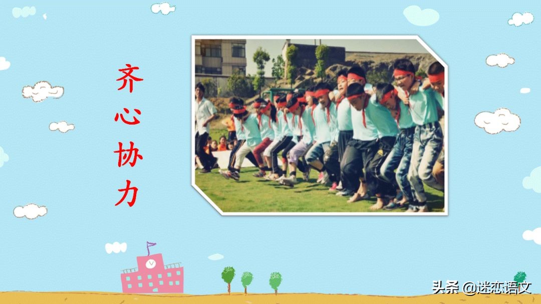 四上第六单元习作《记一次游戏》,记一次游戏作文400字四年级躲猫猫