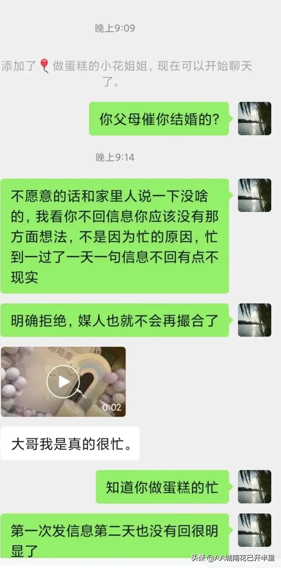 很多相亲的女孩不拒绝也不接受,相亲男女不主动不拒绝