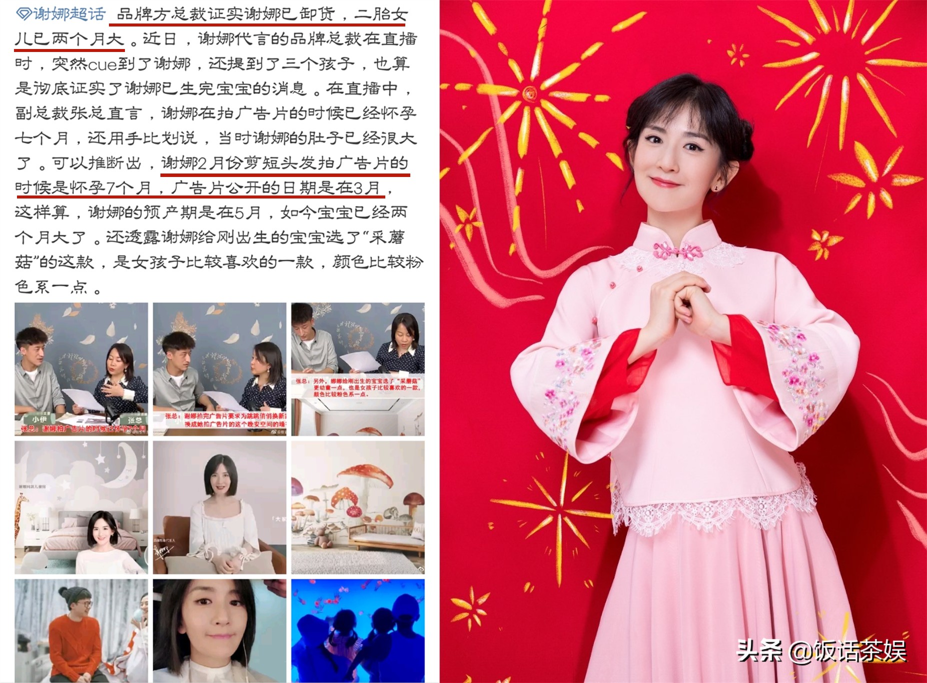 谢娜提起肖战快本第几期,谢娜回归快乐大本营肖战宣传新剧