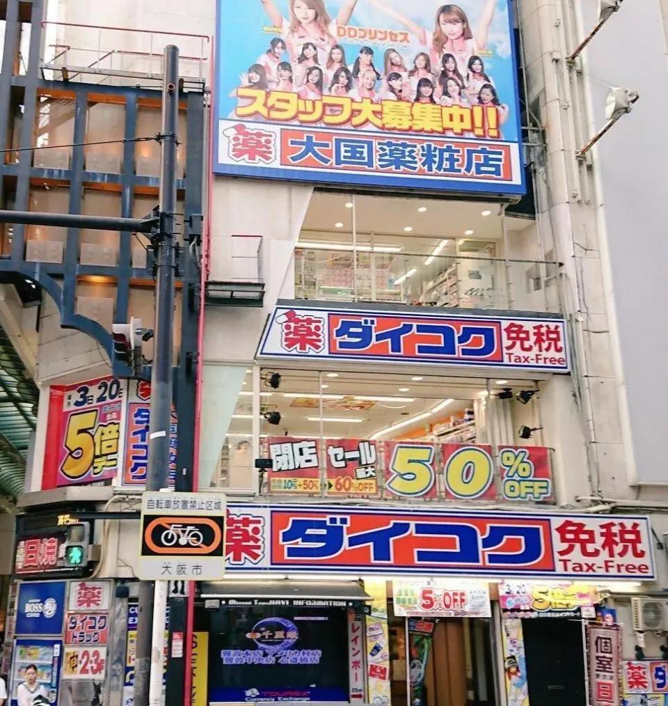 日本坑人的免税店,日本最大连锁免税店关闭一半门店