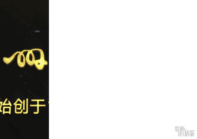 花都佳和酒家早茶,花都喜点酒家早茶