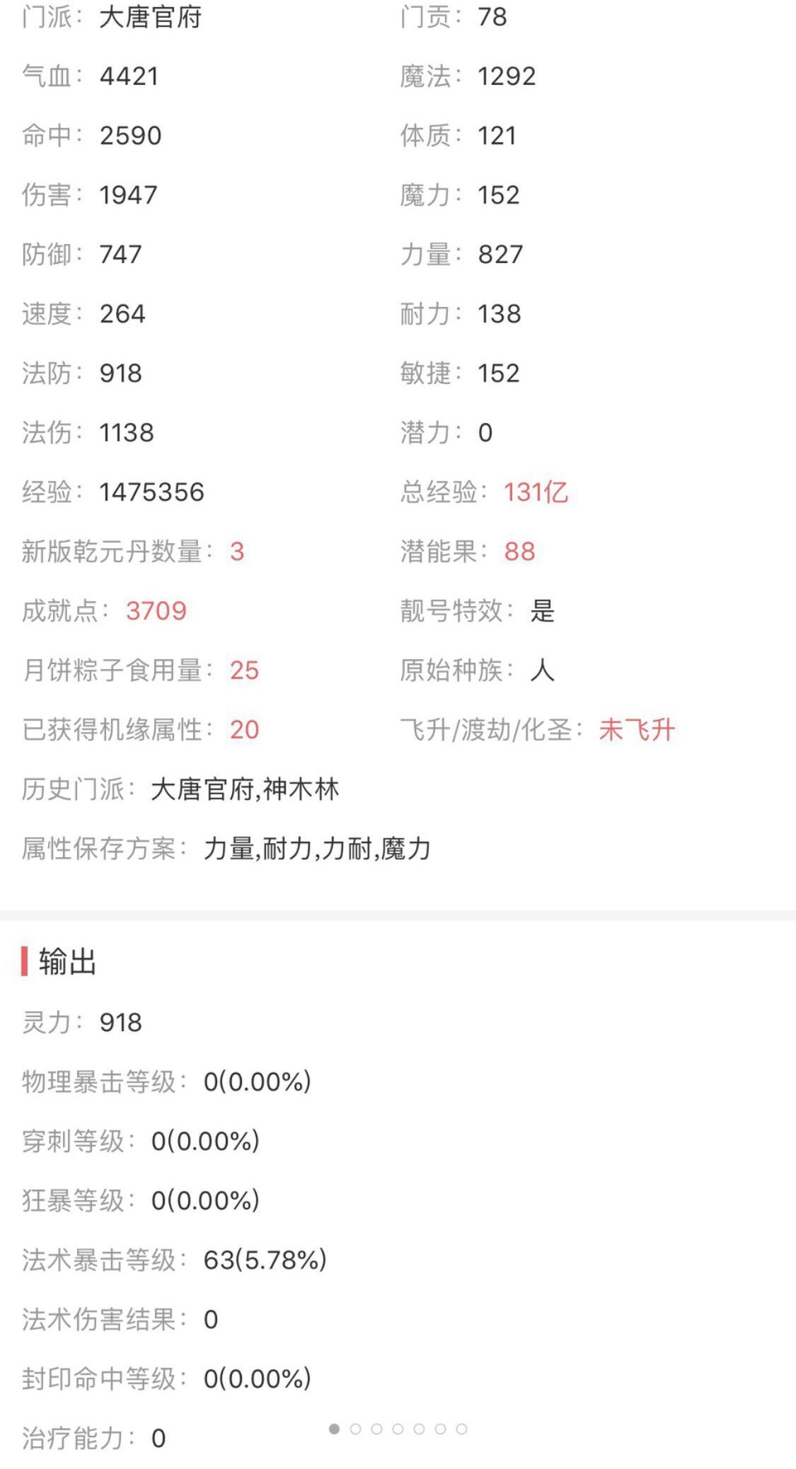 大唐官府藏宝阁,梦幻藏宝阁大唐官府