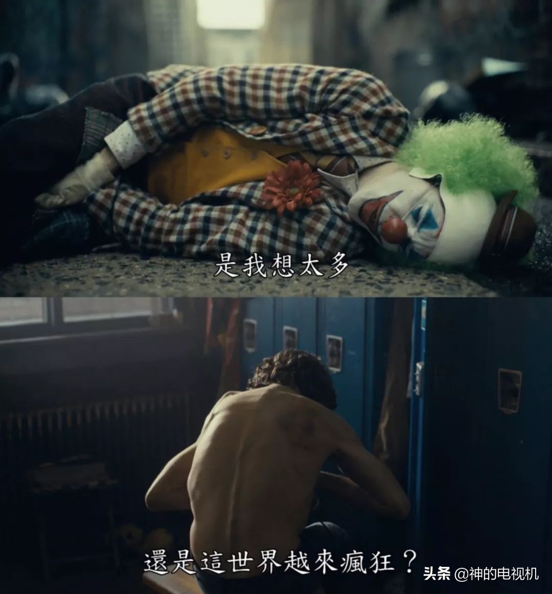 年度神作「小丑」论穷人该死吗？