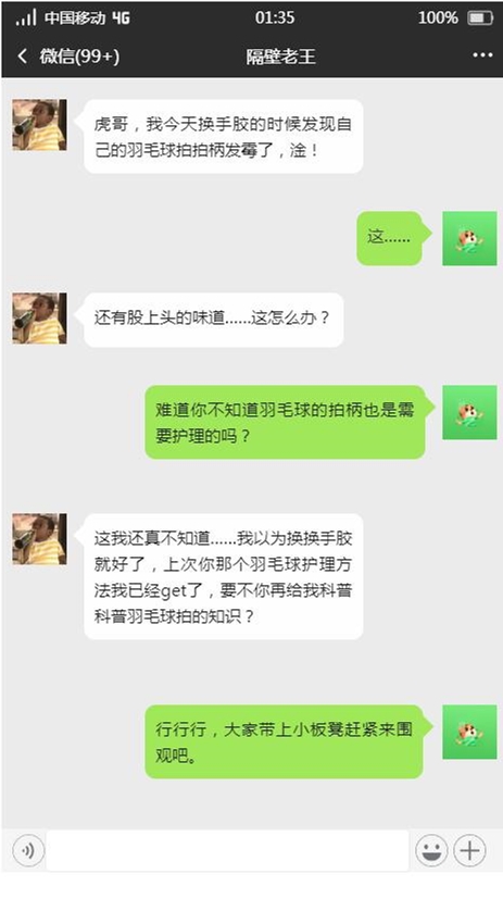 羽毛球怎么打简单基础一看就会,羽毛球基础知识详情讲解