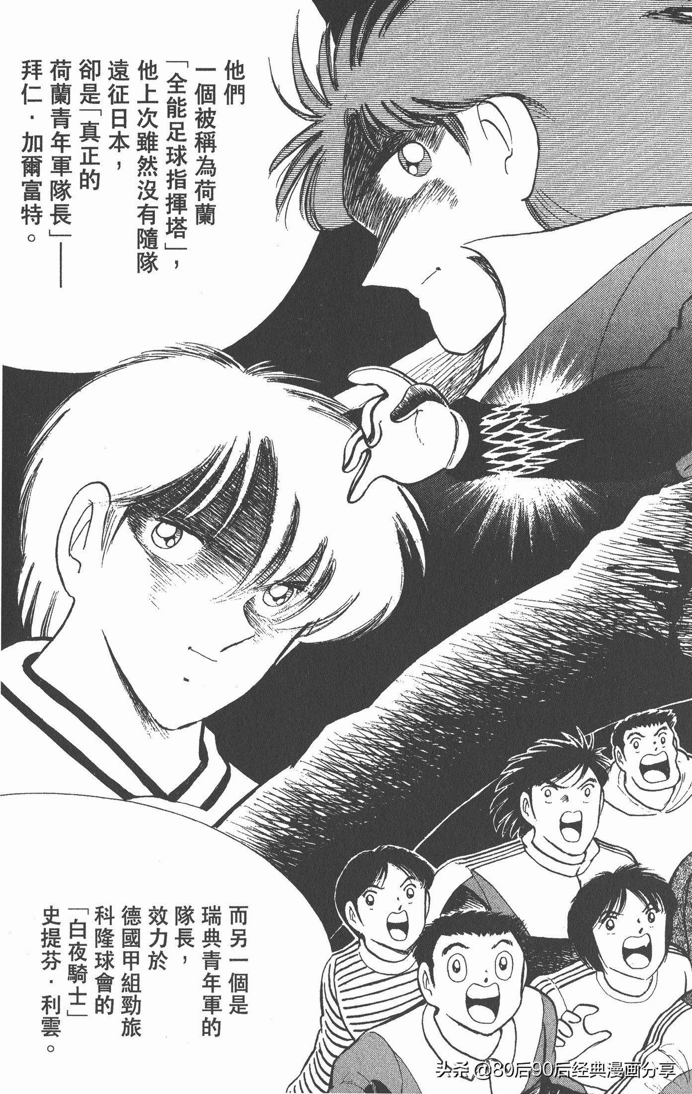 足球小将世青赛篇14,足球小将世青赛84集