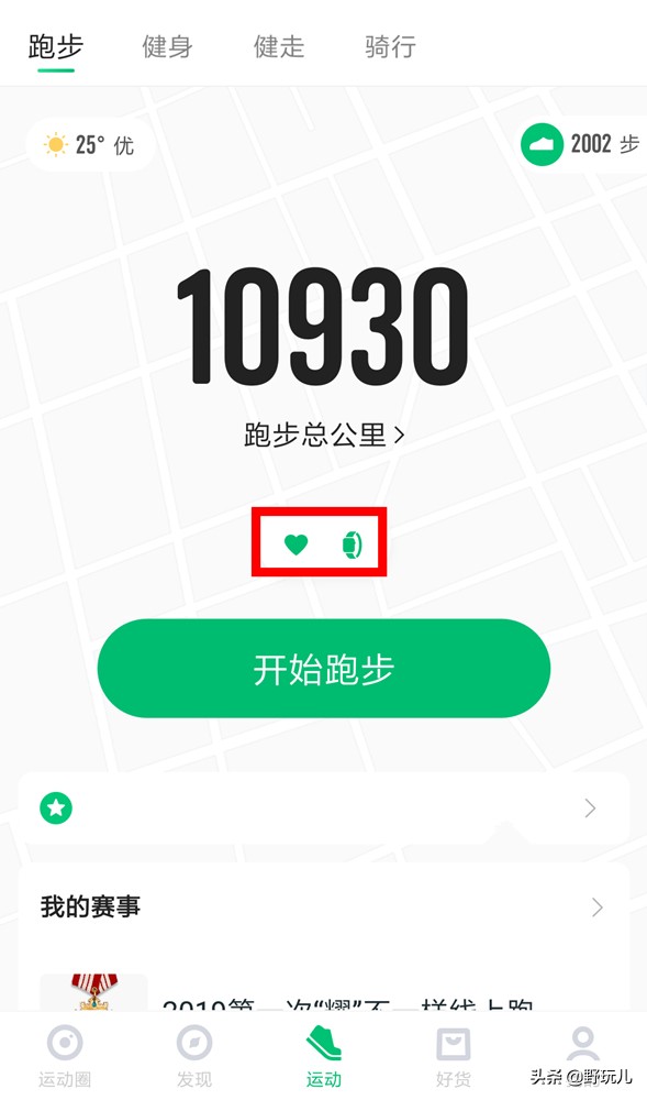 codoon咕咚智能运动手表n3,咕咚n3手表测评