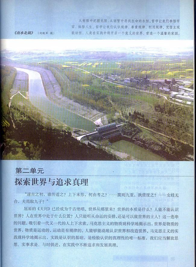 高中政治必修四哲学与文化知识点,高中政治人教版必修四必背知识点