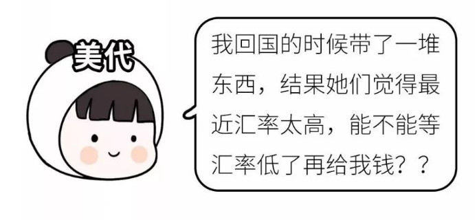 哈哈笑喷了！代购不易“且代且珍惜”