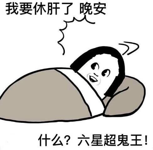 阴阳师超鬼王表情包沙雕图,阴阳师真是最好玩的游戏表情包