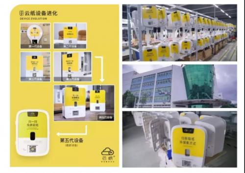 云纸物联靠谱吗,云纸物联商机介绍
