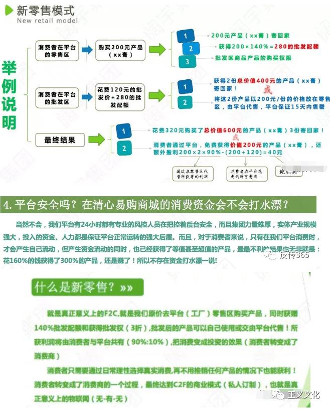 单单乐商城是真的吗,单单乐商城合法吗