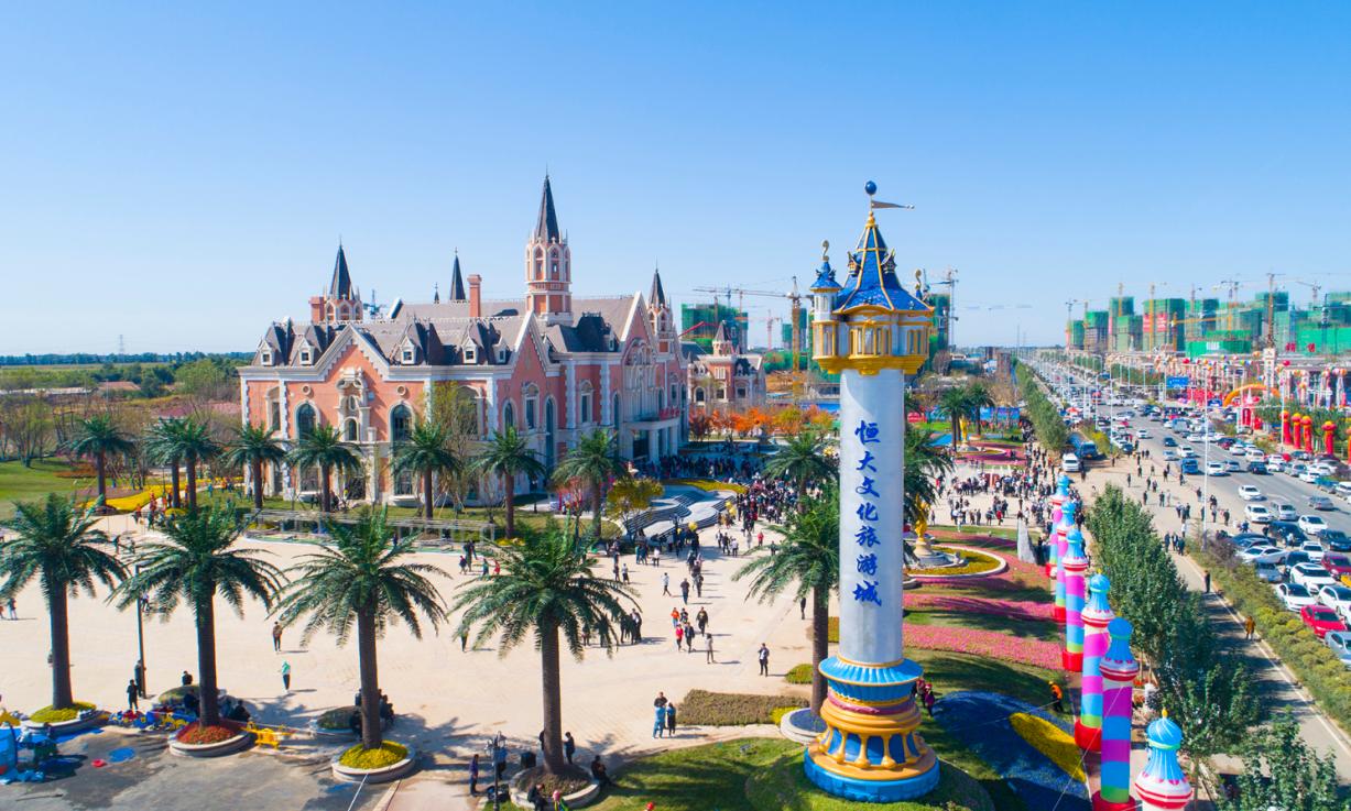 央视评价文旅热潮,长春恒大文化旅游城论坛