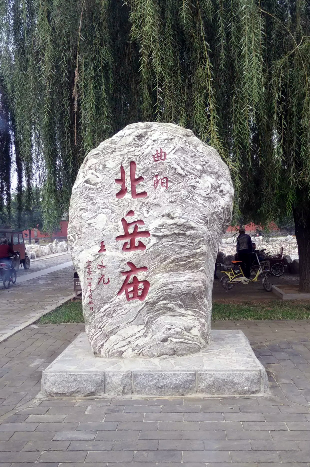 北岳恒山的庙都供着谁,恒山北岳庙