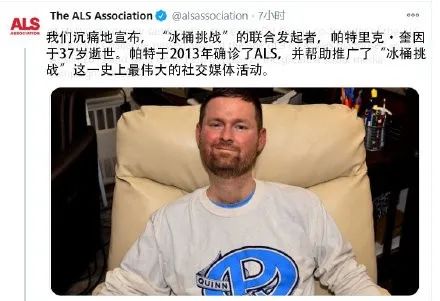 冰桶挑战诱发渐冻症,冰桶挑战渐冻人死亡