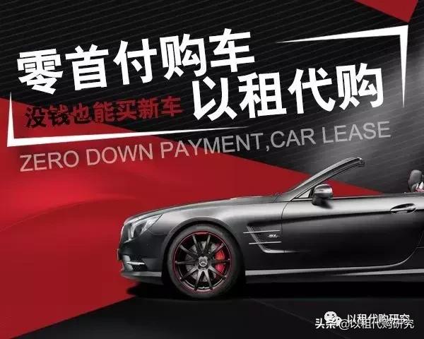 以租代购零首付套路被曝光,网上以租代购贷款是什么套路