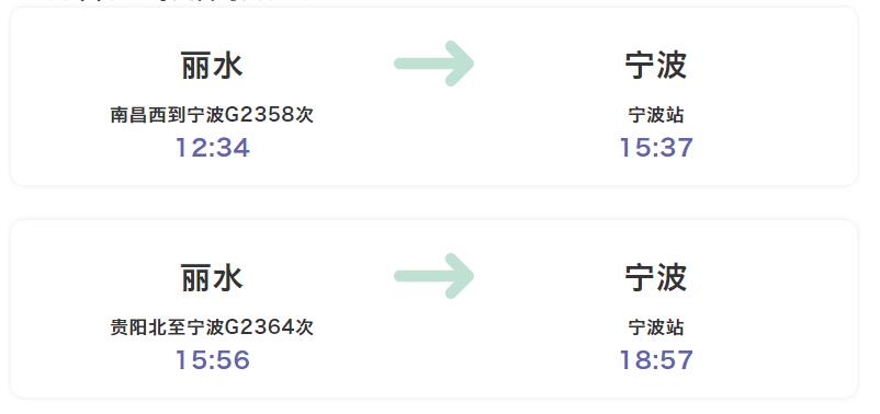 宁波到庆元高铁什么时候可以开通,宁波直达黄山的高铁何时开通