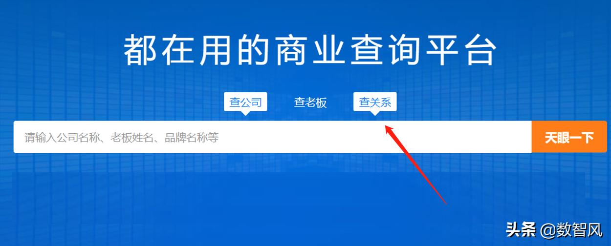 天眼查怎么才能查到老板的电话,用天眼查查企业会被企业发现吗