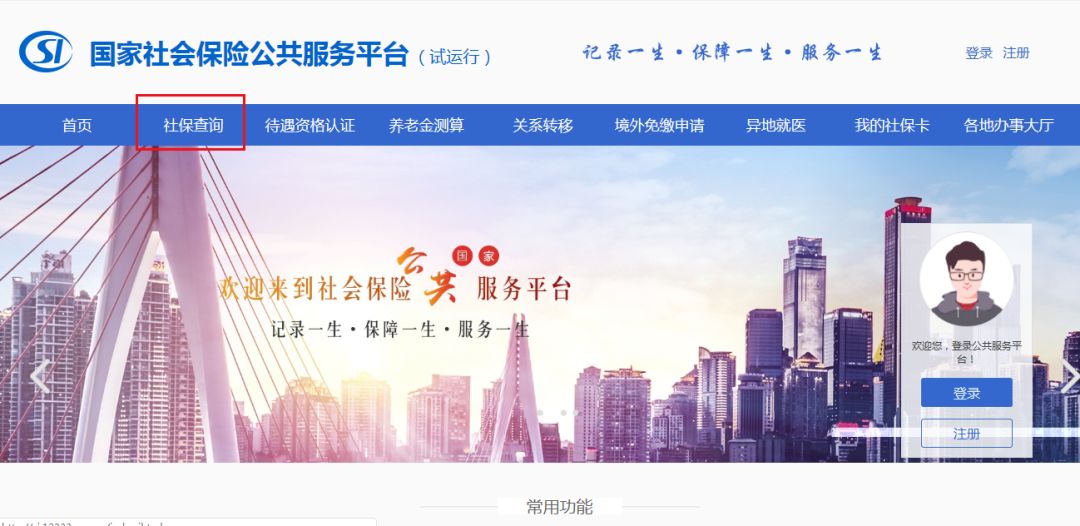 医保缴费多少年可终身享受报销,医保个人账户减50元