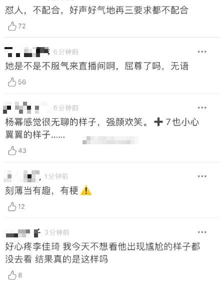 李佳琦直播回应黄腔道歉视频,李佳琦曾对杨幂开黄腔