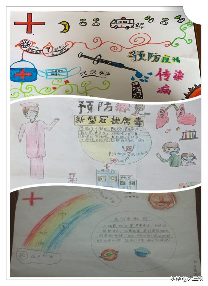 「停课不停学—手抄报篇」“武汉加油，中国加油”