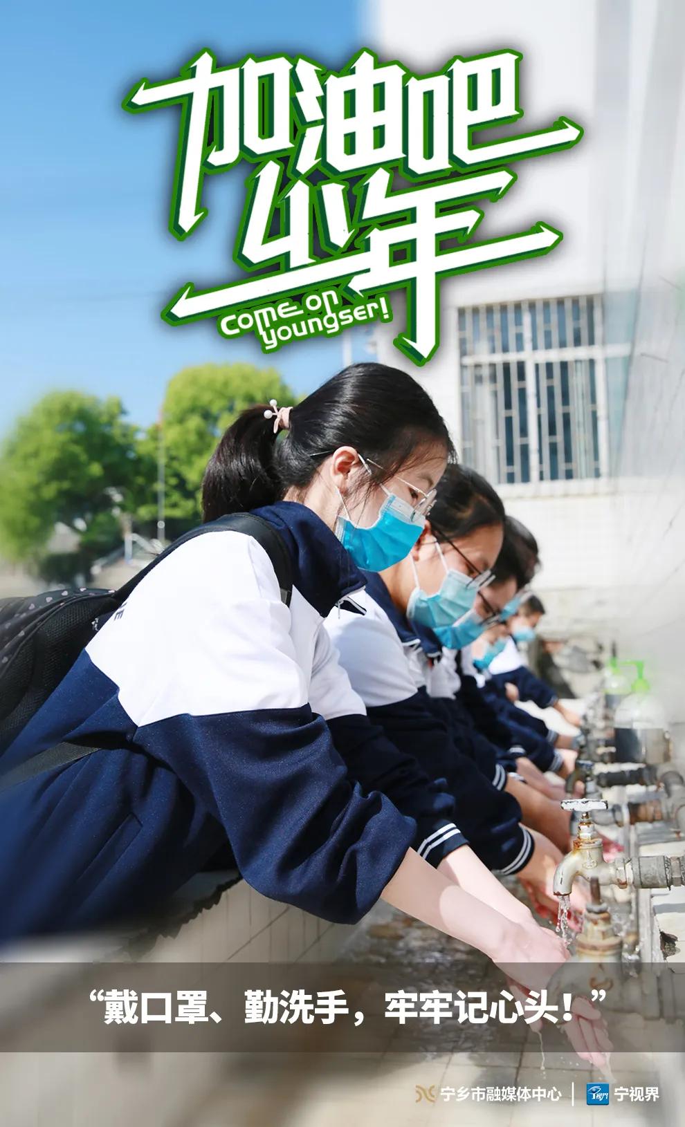 加油吧少年！一组高清海报带你重拾熟悉校园时光~