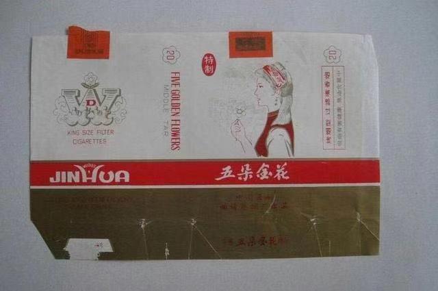 90年你抽过的烟,那些年你抽过的烟