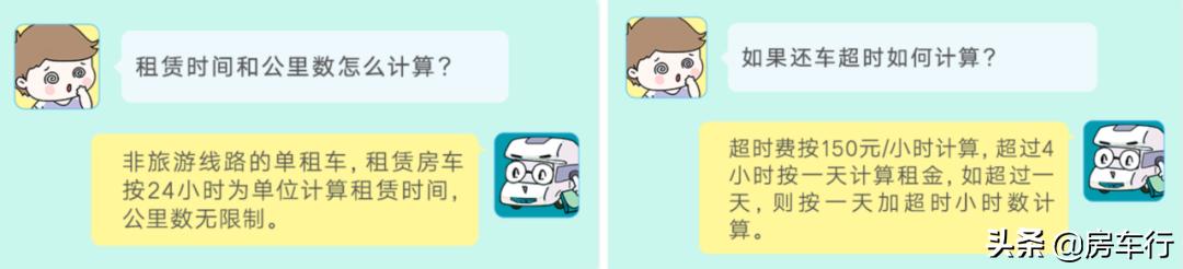 房车租赁房车旅游,房车旅行房车租赁