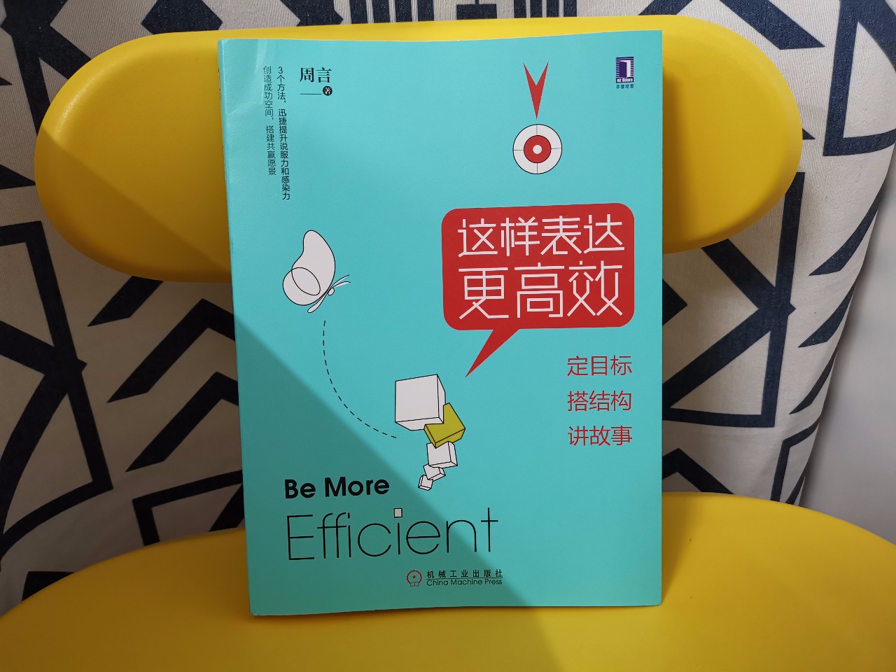 提高思维认知推荐的书籍,推荐提升思路思维的书籍