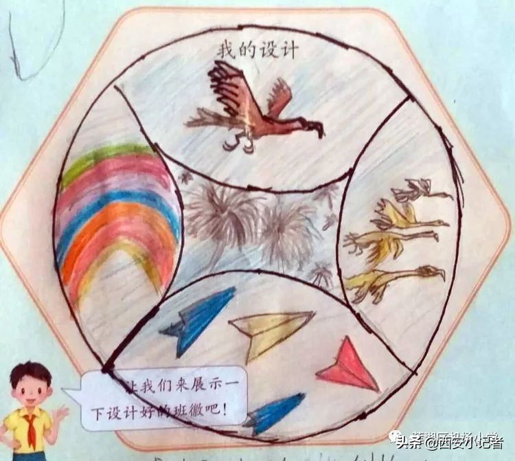 小学班徽设计5班太阳花,小学班徽设计公开课