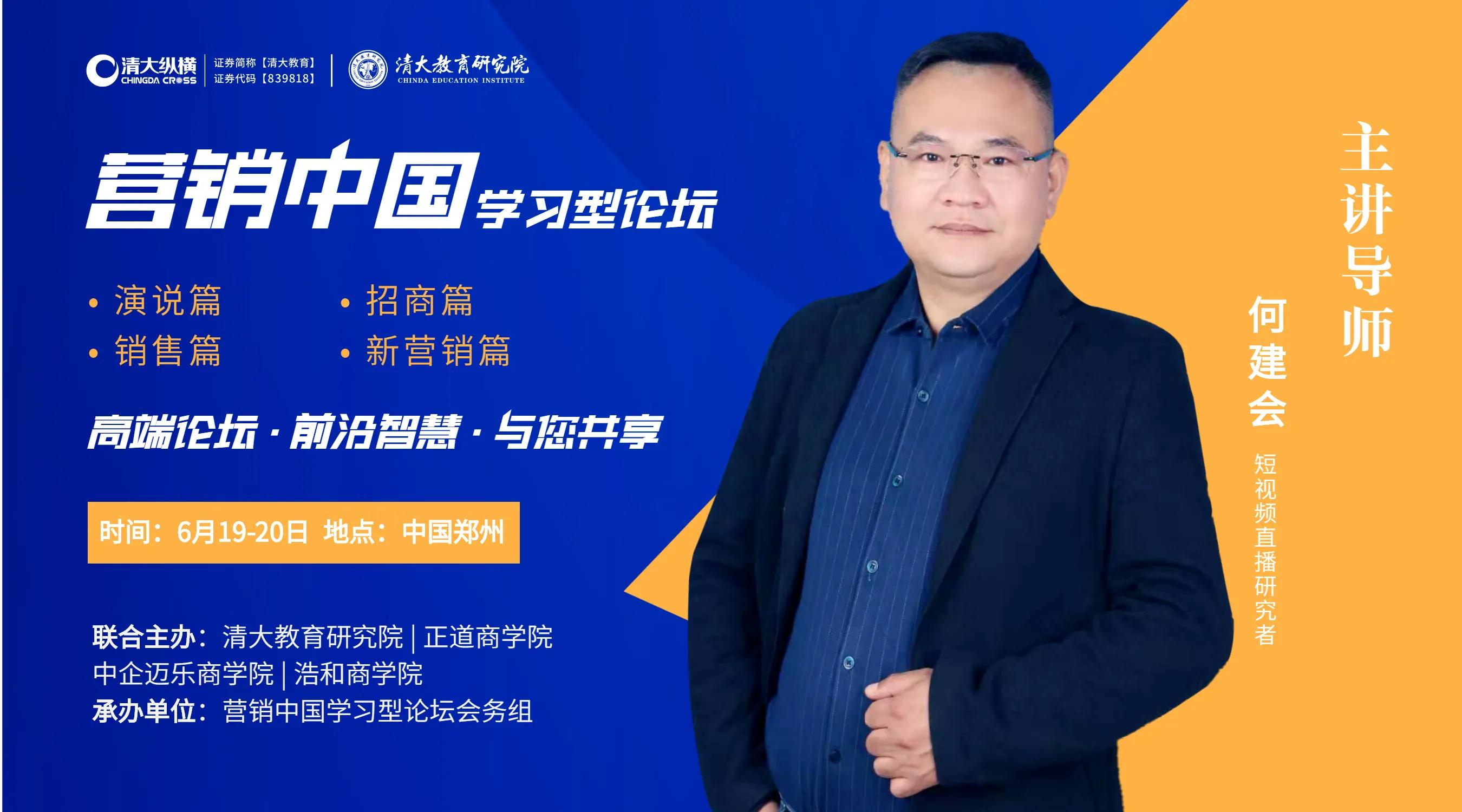 零基础入门学营销,营销培训课程论坛