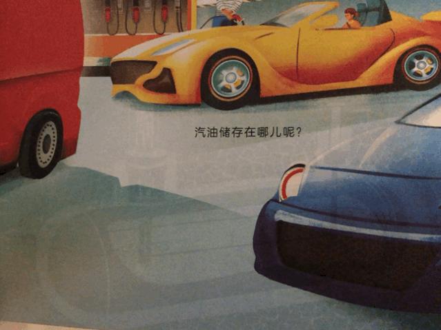 这套让娃沉迷一整天的科普书，连大人都忍不住偷着玩！畅销300万