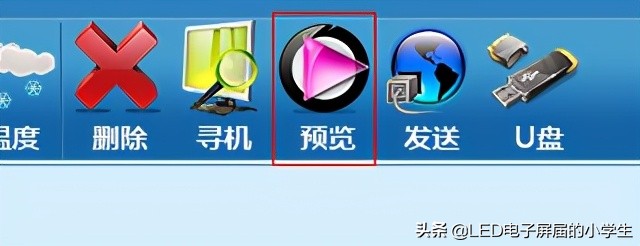 中航led怎么设置成一个屏幕,中航ledv6软件操作教程
