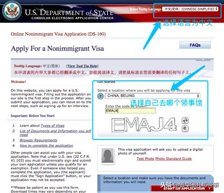 想要申请去美国留学,申请美国ds160表怎么交费用