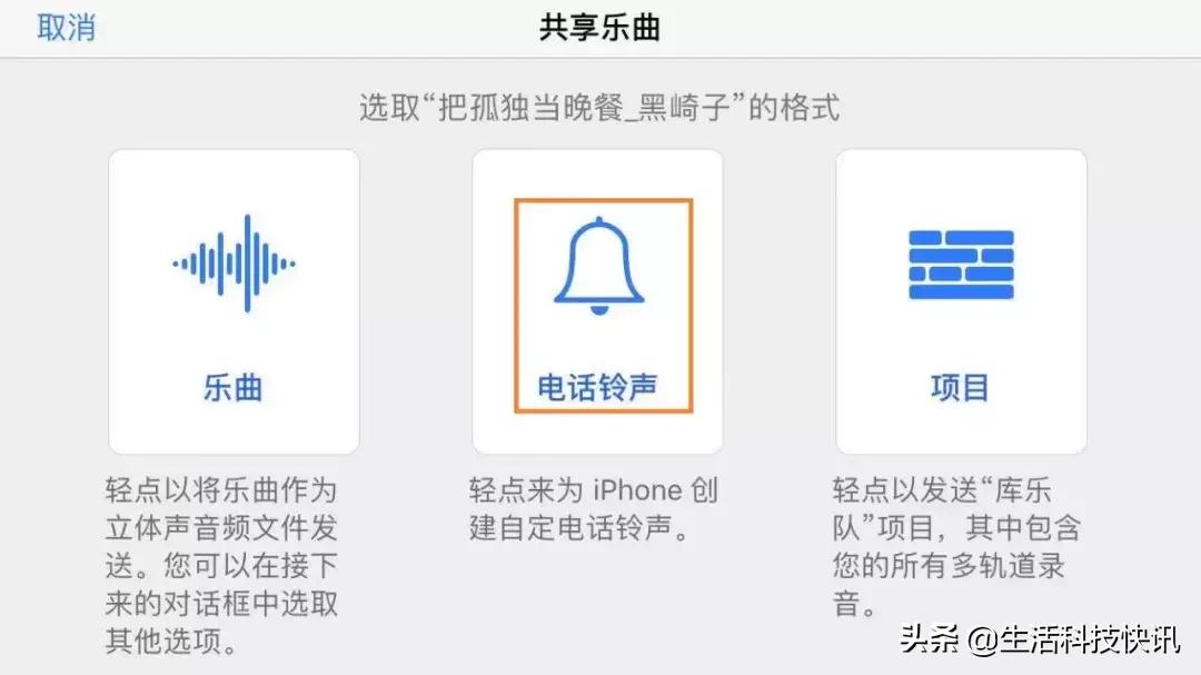 iphone12promax自定义铃声,iphone13怎么设置自定义铃声
