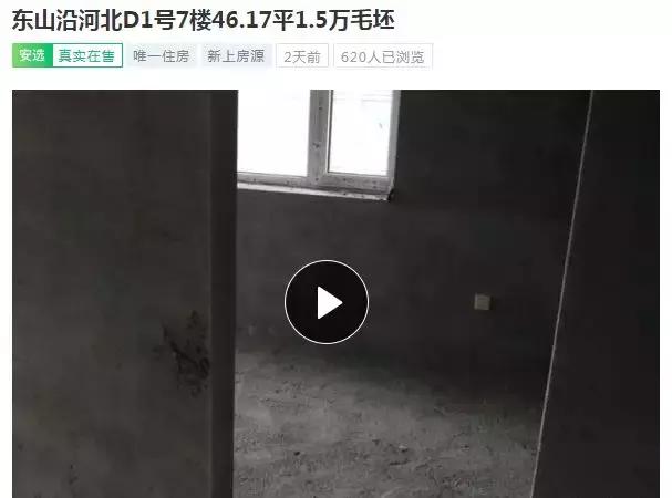 2万元“喜提”一套房！这个城市一夜成网红，房子跌成白菜价