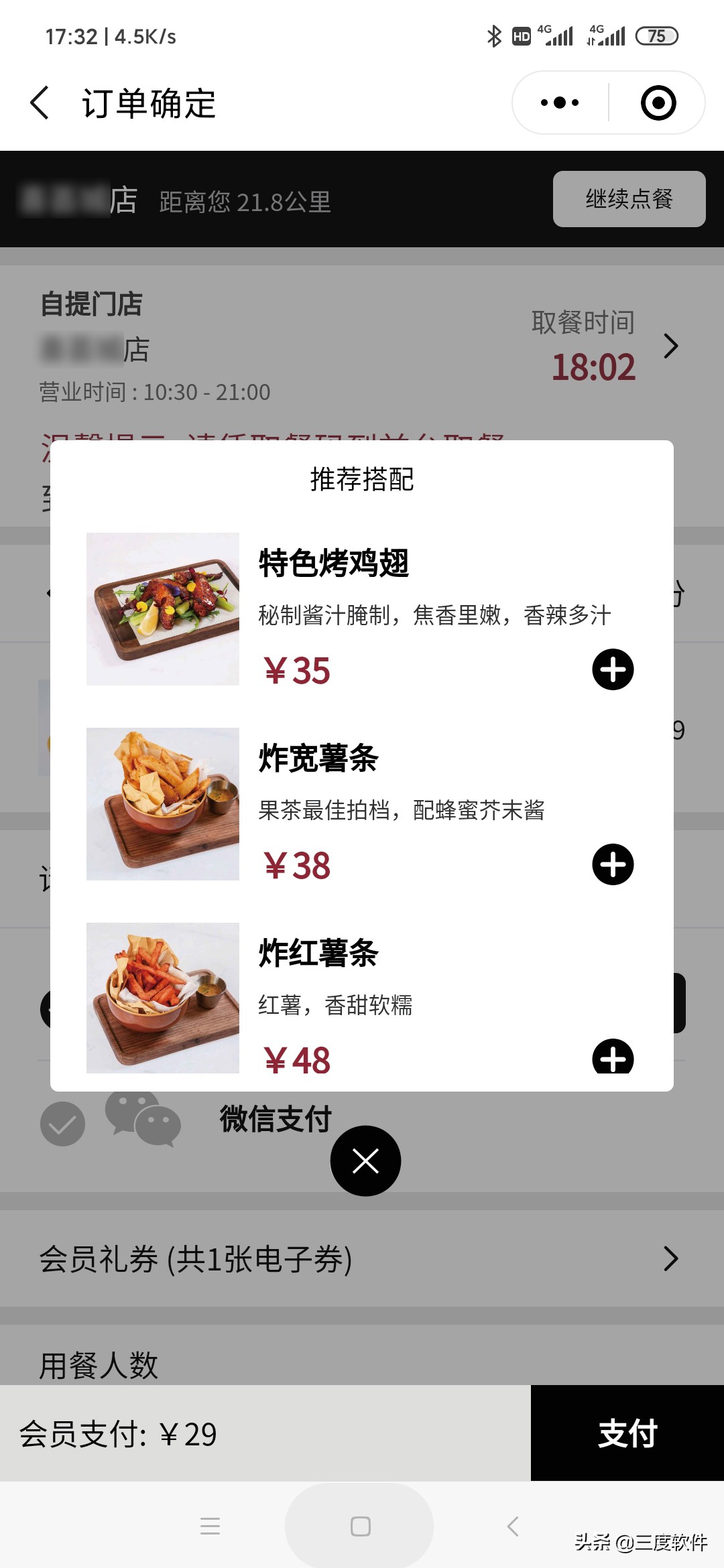 微信点餐哪个平台好又便宜,餐饮微信点餐教程